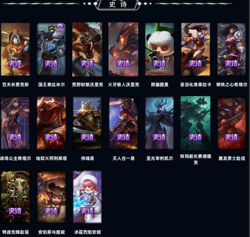 LOL23786英雄联盟账号详情图11