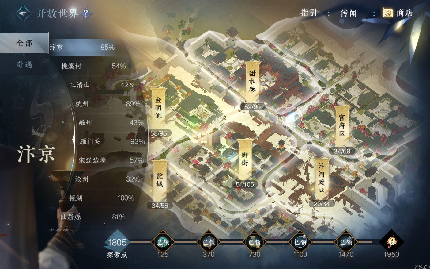NSH25357逆水寒手游账号详情图20 NSH25357逆水寒手游账号详情图20