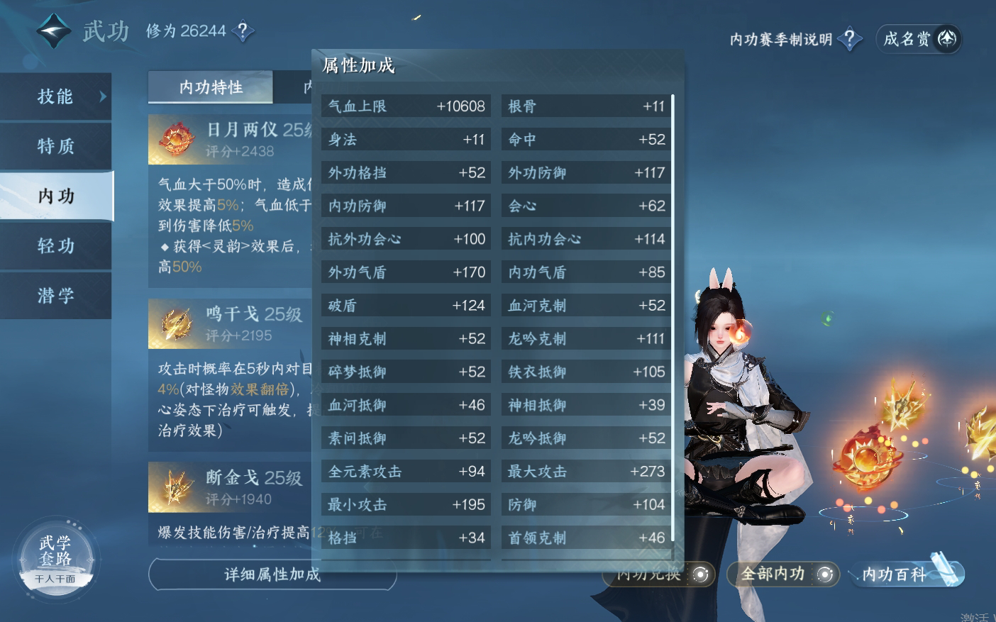 NSH25357逆水寒手游账号详情图21 NSH25357逆水寒手游账号详情图21