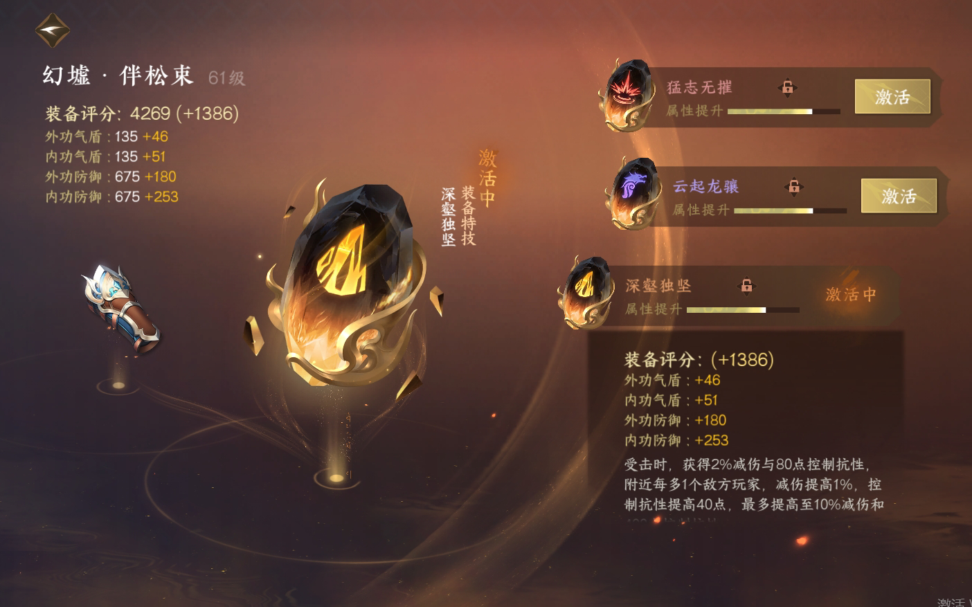 NSH25357逆水寒手游账号详情图26 NSH25357逆水寒手游账号详情图26