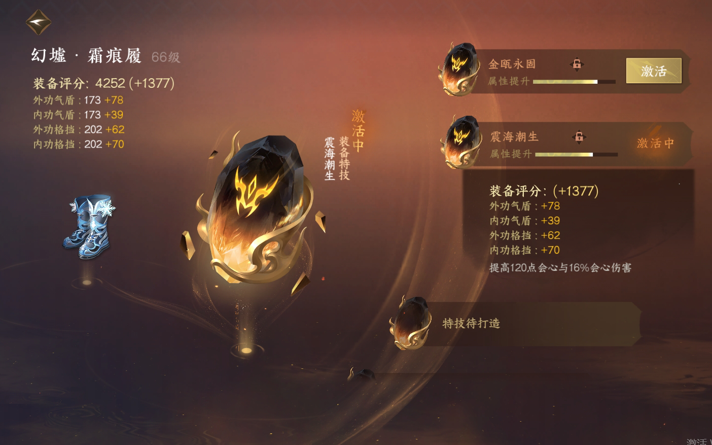 NSH25357逆水寒手游账号详情图29 NSH25357逆水寒手游账号详情图29