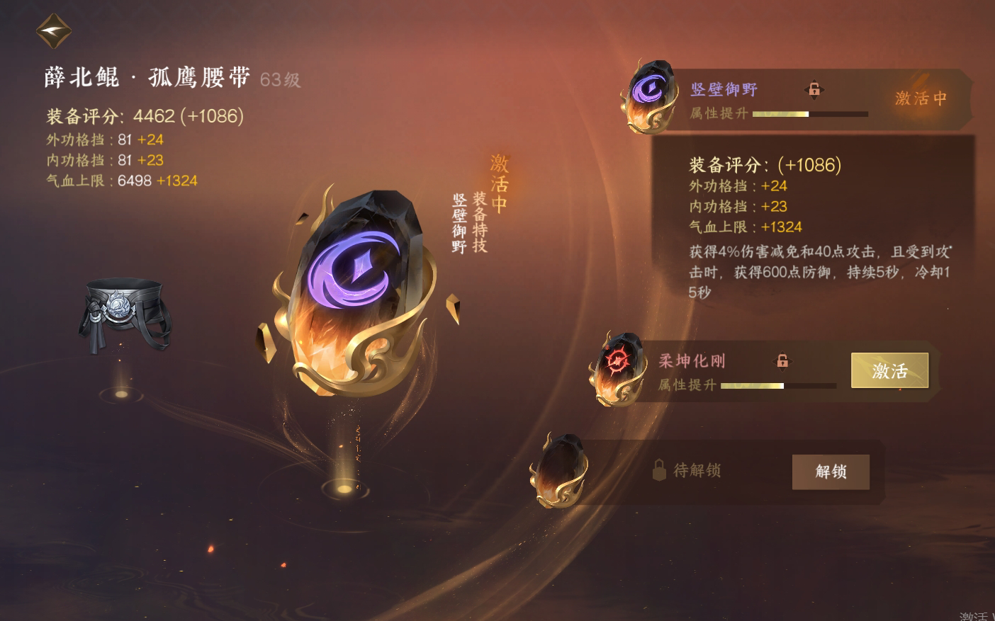 NSH25357逆水寒手游账号详情图28 NSH25357逆水寒手游账号详情图28