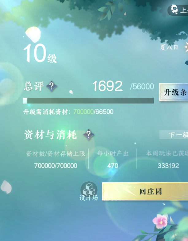 NSH25357逆水寒手游账号详情图18 NSH25357逆水寒手游账号详情图18