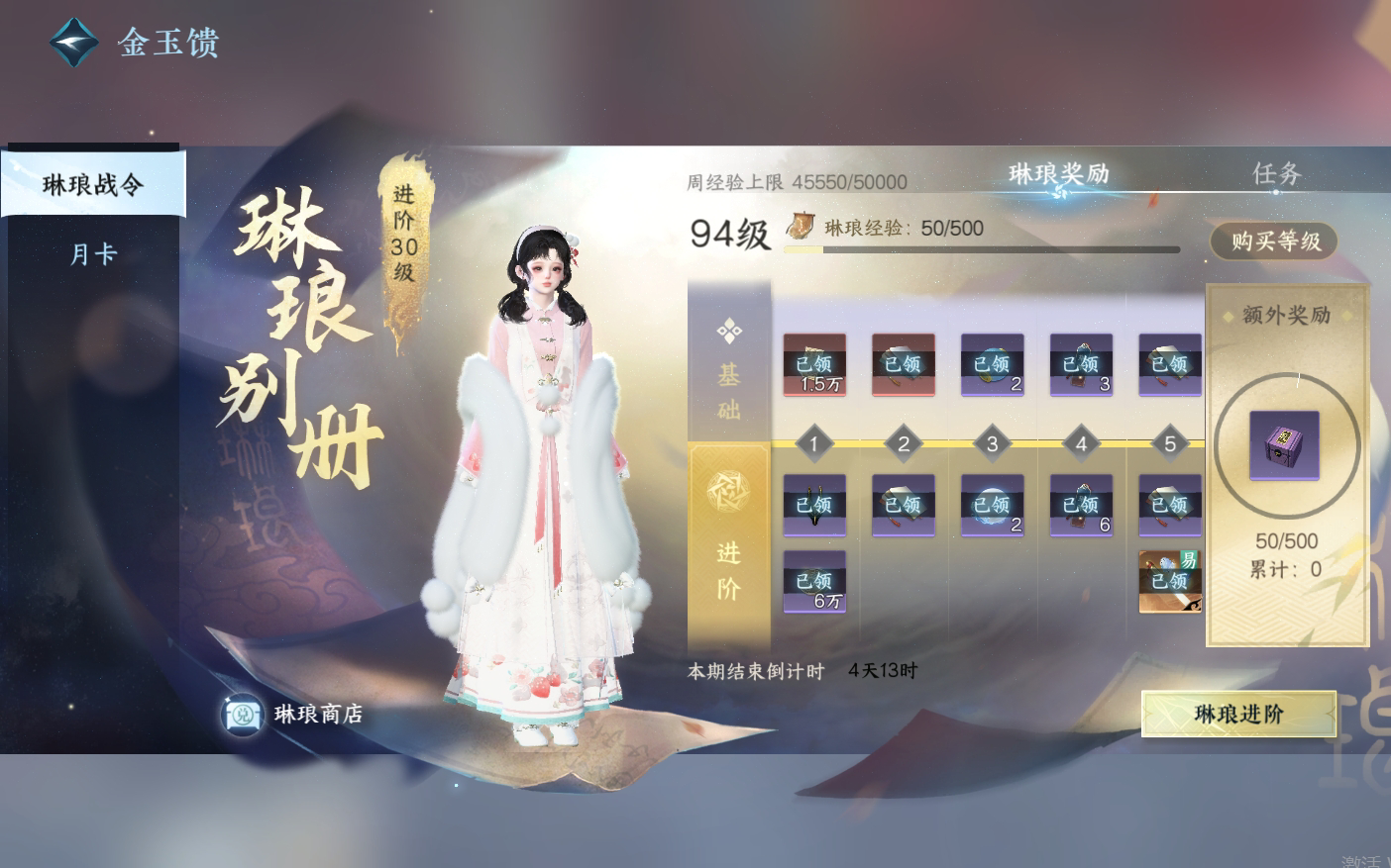 NSH25357逆水寒手游账号详情图17 NSH25357逆水寒手游账号详情图17