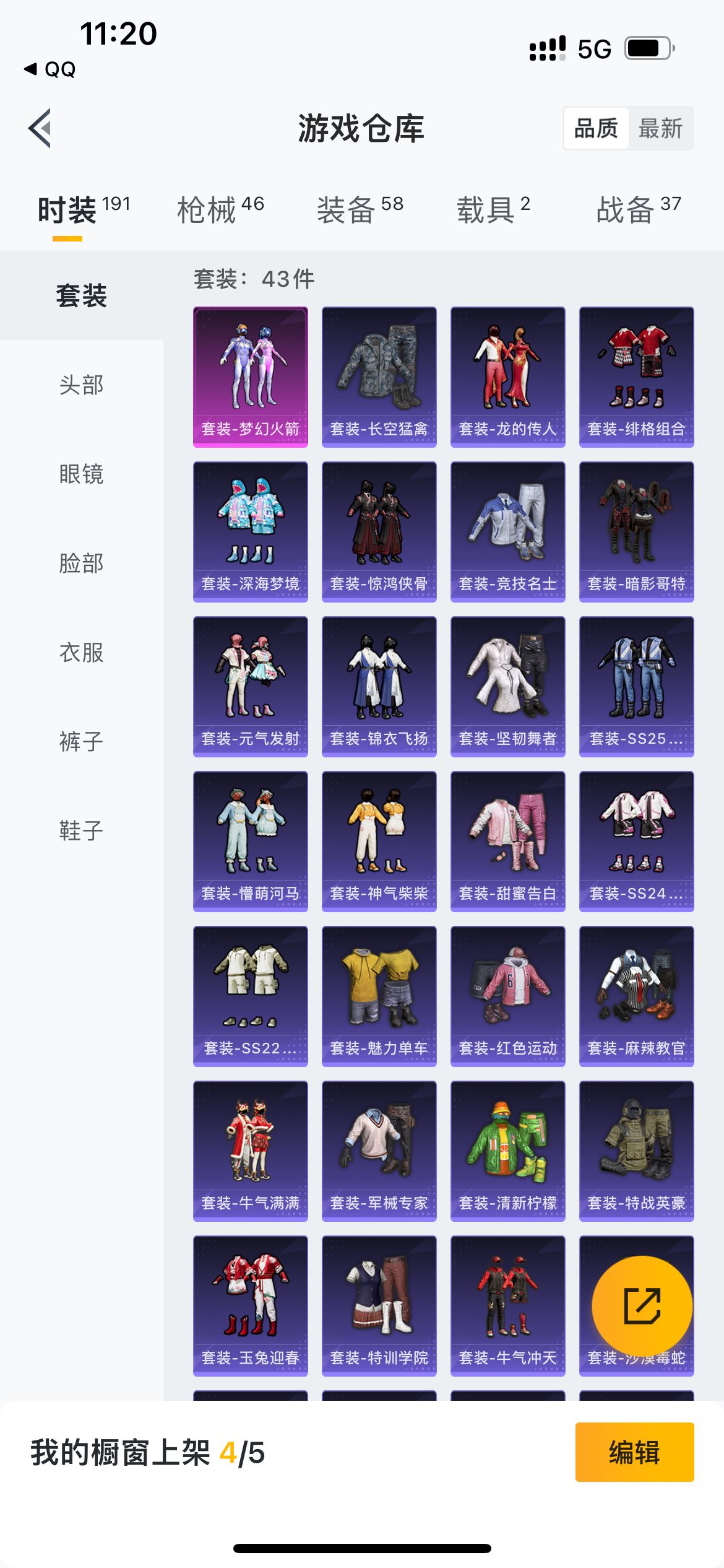 HP253777和平精英账号详情图1 HP253777和平精英账号详情图1