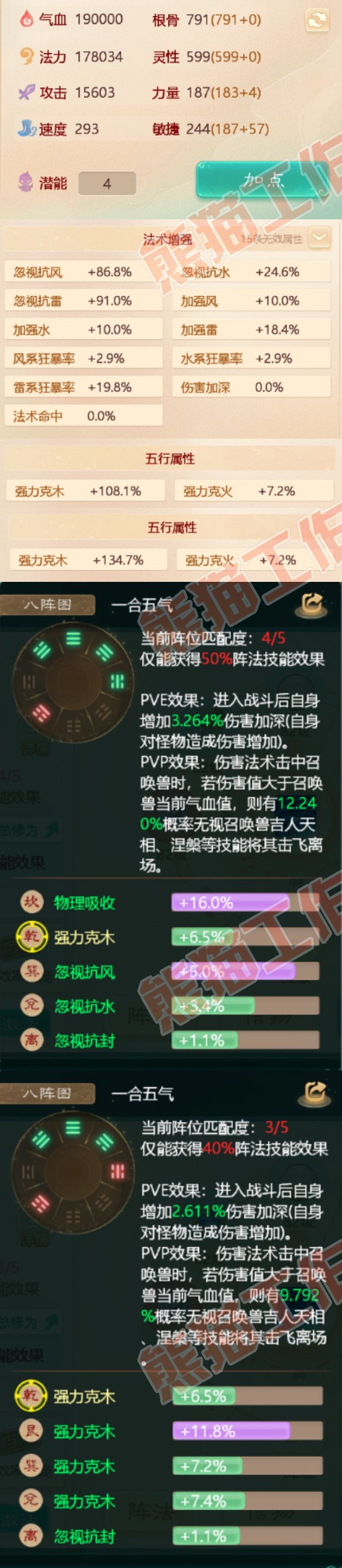 51845大话西游账号详情图2