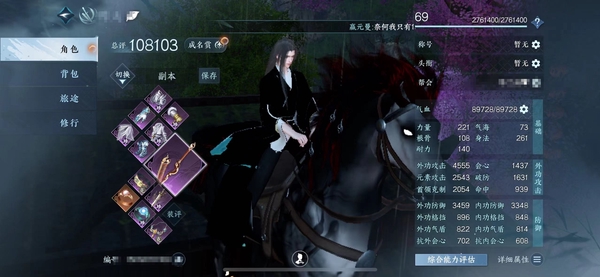 逆水寒手游账号踏北尘帝都风云官服帝都风云 男碎梦 总评10.8w 衣品2.2w 逆鳞 飞燕 澄空 背包有转性丹 满街剑破乾坤 1灵韵 优质内功打造上手可玩详情请看图