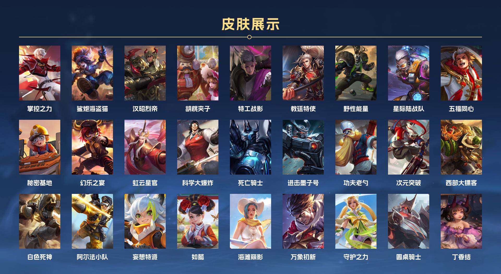 WZ2113047王者荣耀账号详情图4 WZ2113047王者荣耀账号详情图4