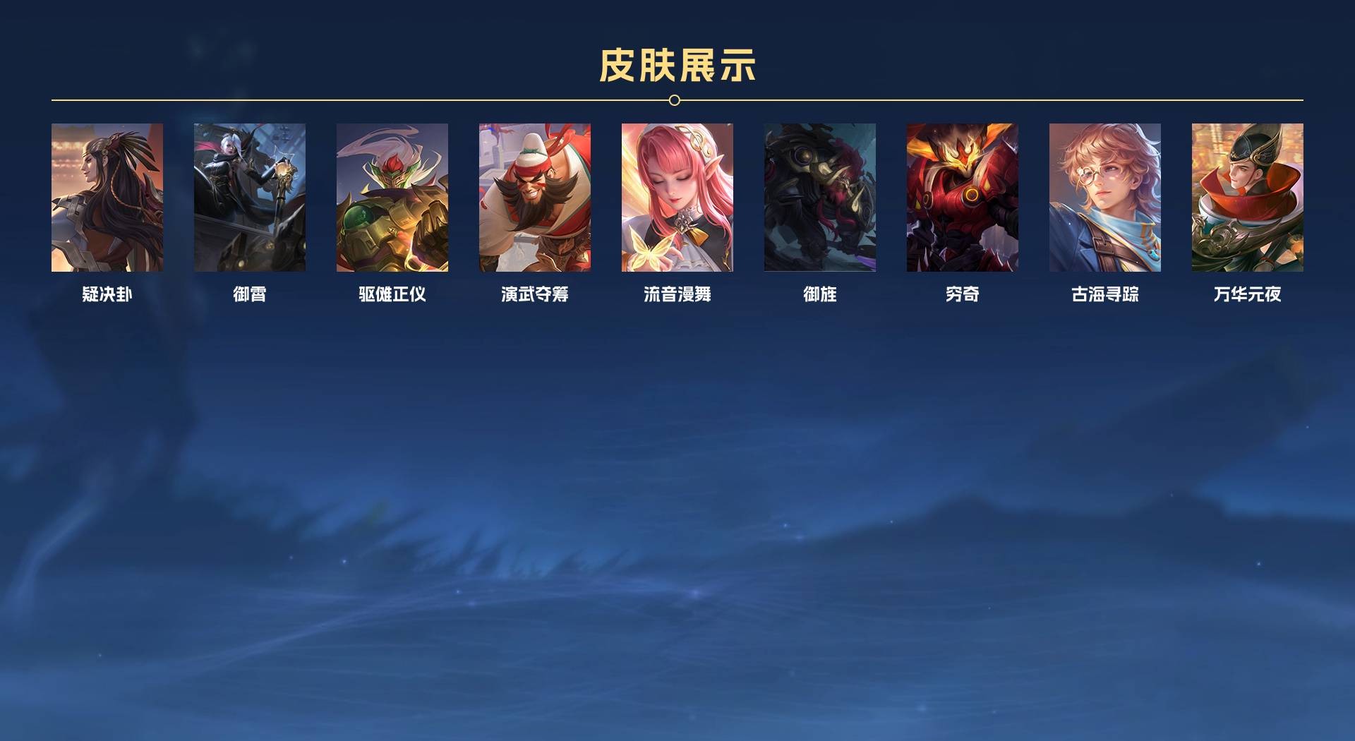 WZ2113047王者荣耀账号详情图6 WZ2113047王者荣耀账号详情图6