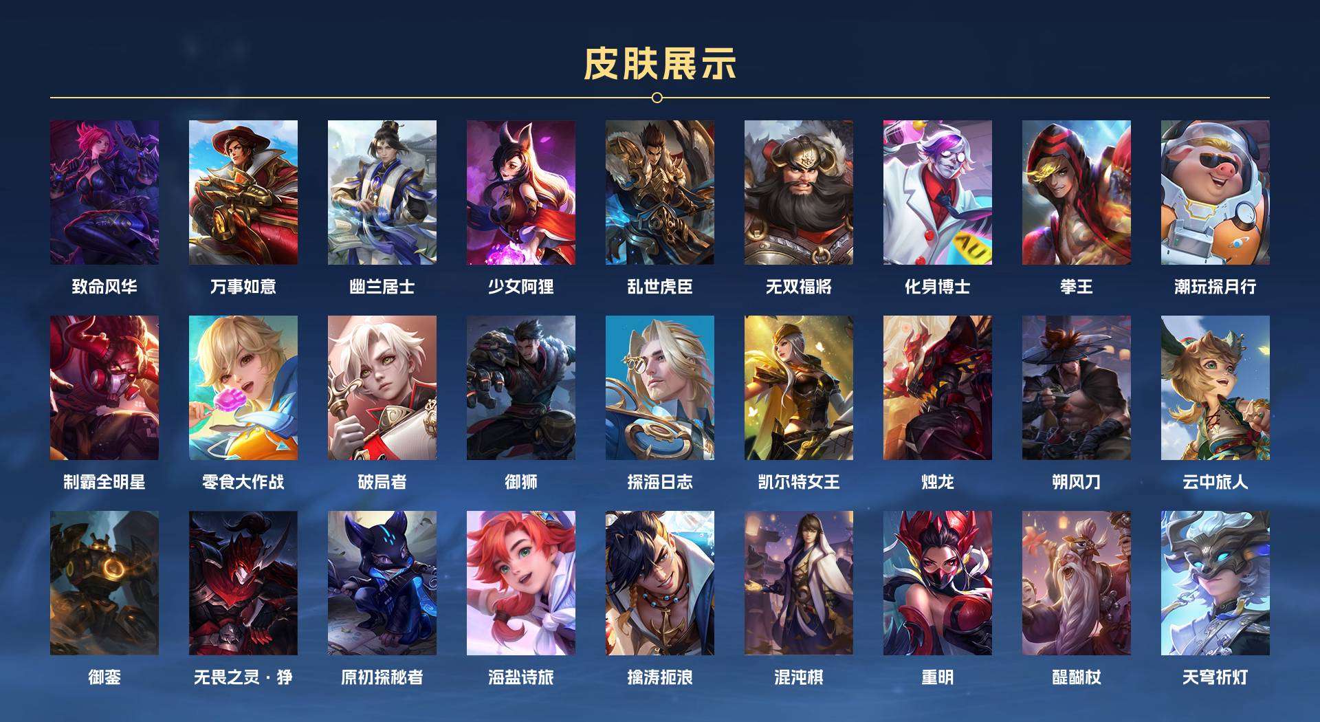 WZ2113047王者荣耀账号详情图5 WZ2113047王者荣耀账号详情图5