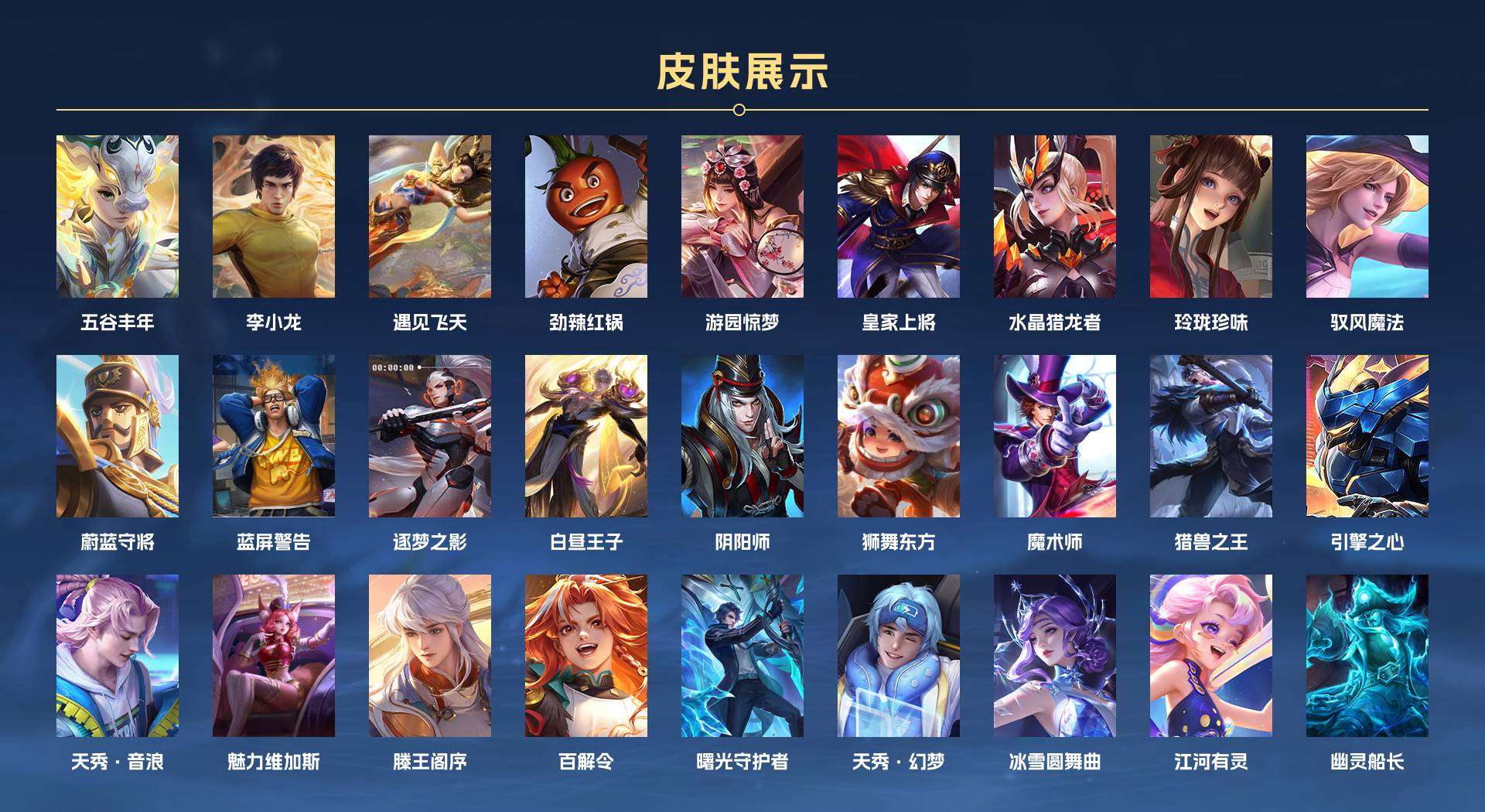 WZ2113047王者荣耀账号详情图2 WZ2113047王者荣耀账号详情图2