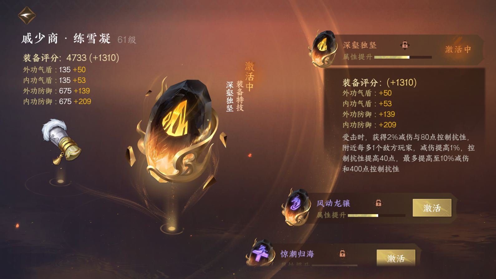 NSH25377逆水寒手游账号详情图34 NSH25377逆水寒手游账号详情图34