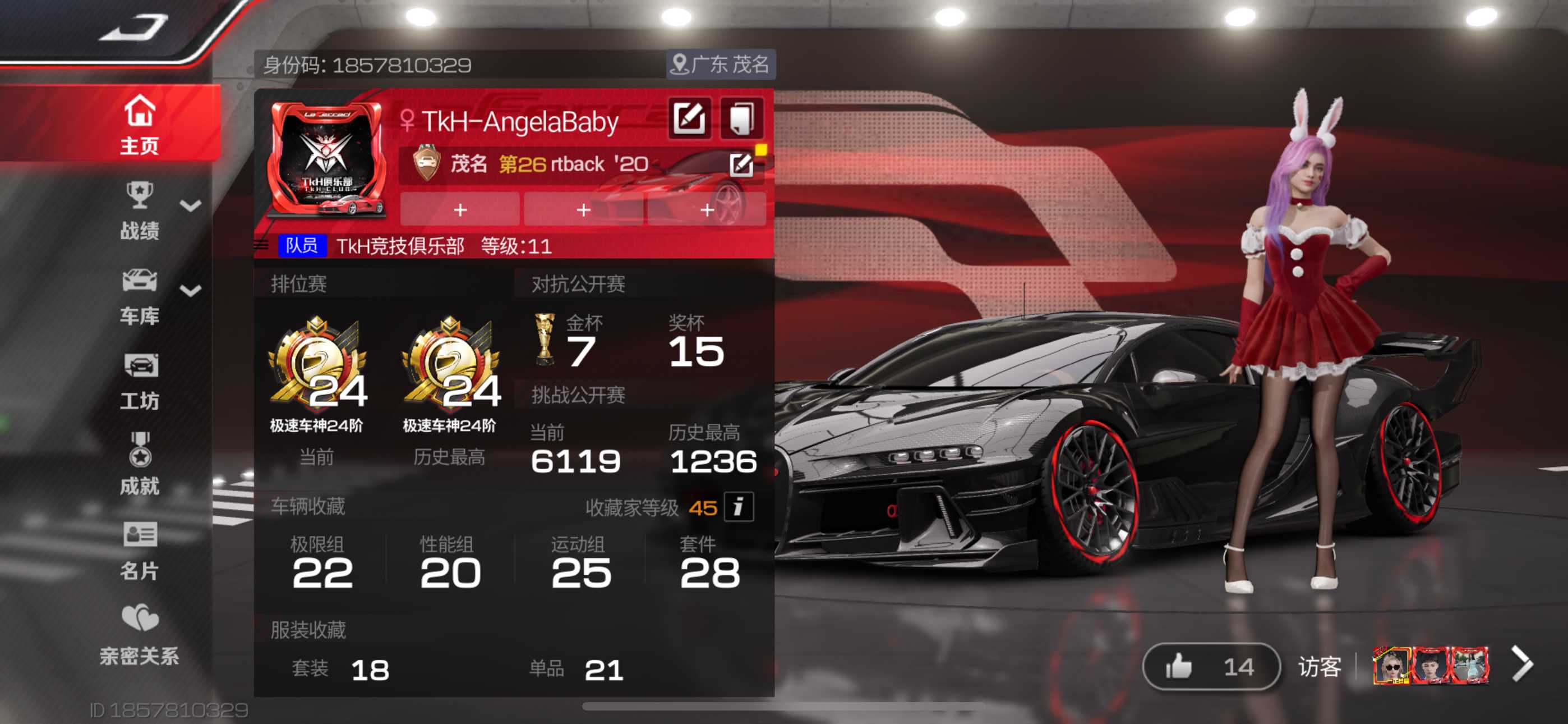 DFJ20007巅峰极速账号详情图7