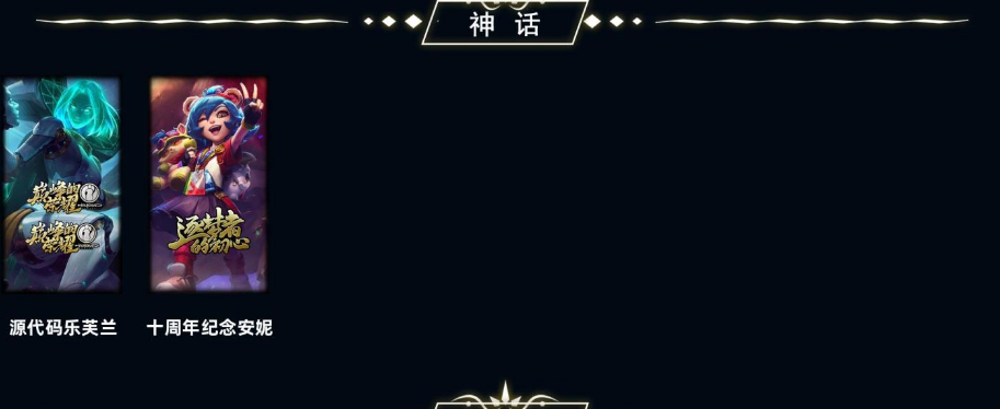 LOL24538英雄联盟账号详情图1 LOL24538英雄联盟账号详情图1
