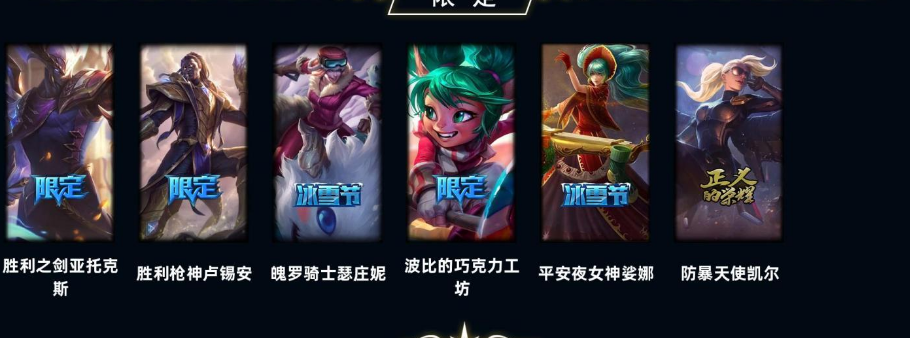 LOL24538英雄联盟账号详情图2 LOL24538英雄联盟账号详情图2