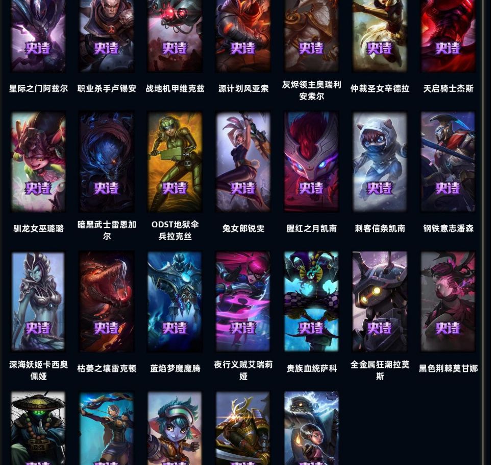 LOL24538英雄联盟账号详情图4 LOL24538英雄联盟账号详情图4