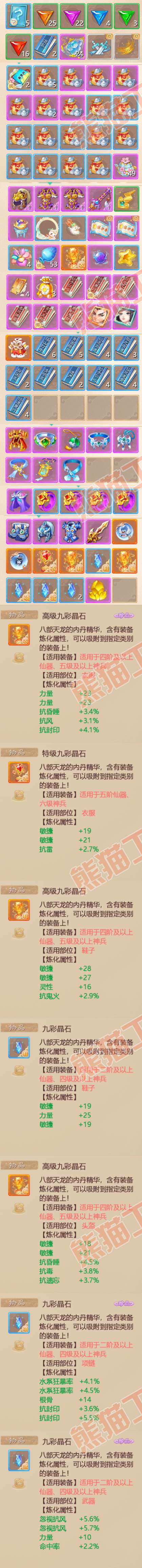 64690大话西游账号详情图7