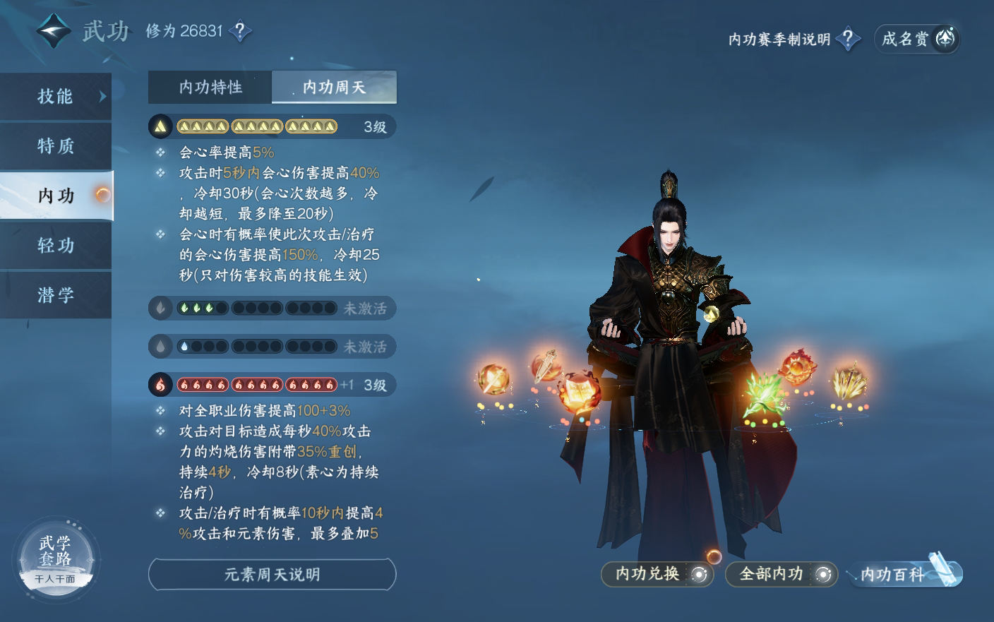 NSH25430逆水寒手游账号详情图17 NSH25430逆水寒手游账号详情图17