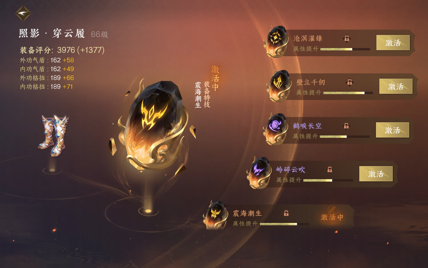 NSH25430逆水寒手游账号详情图24 NSH25430逆水寒手游账号详情图24