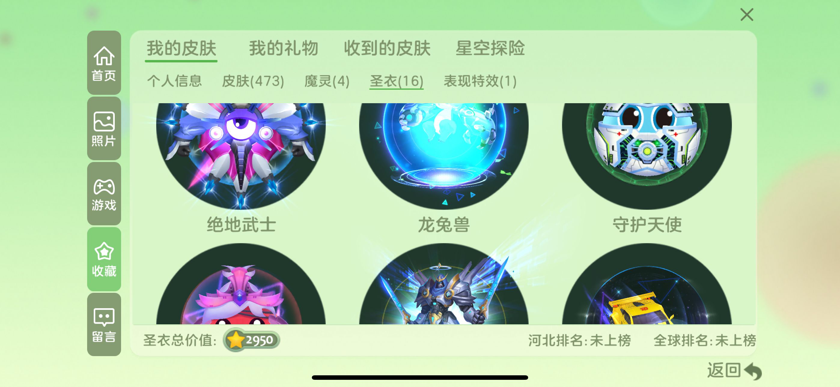QQD20017球球大作战账号详情图7