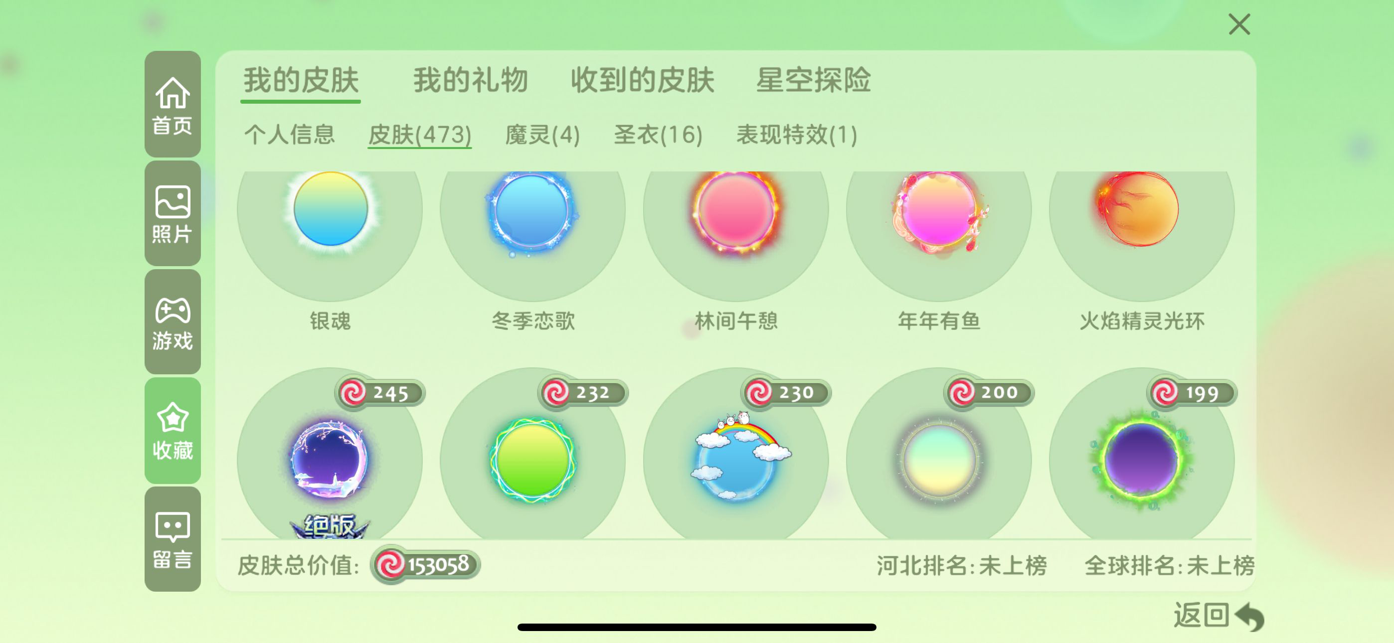 QQD20017球球大作战账号详情图8