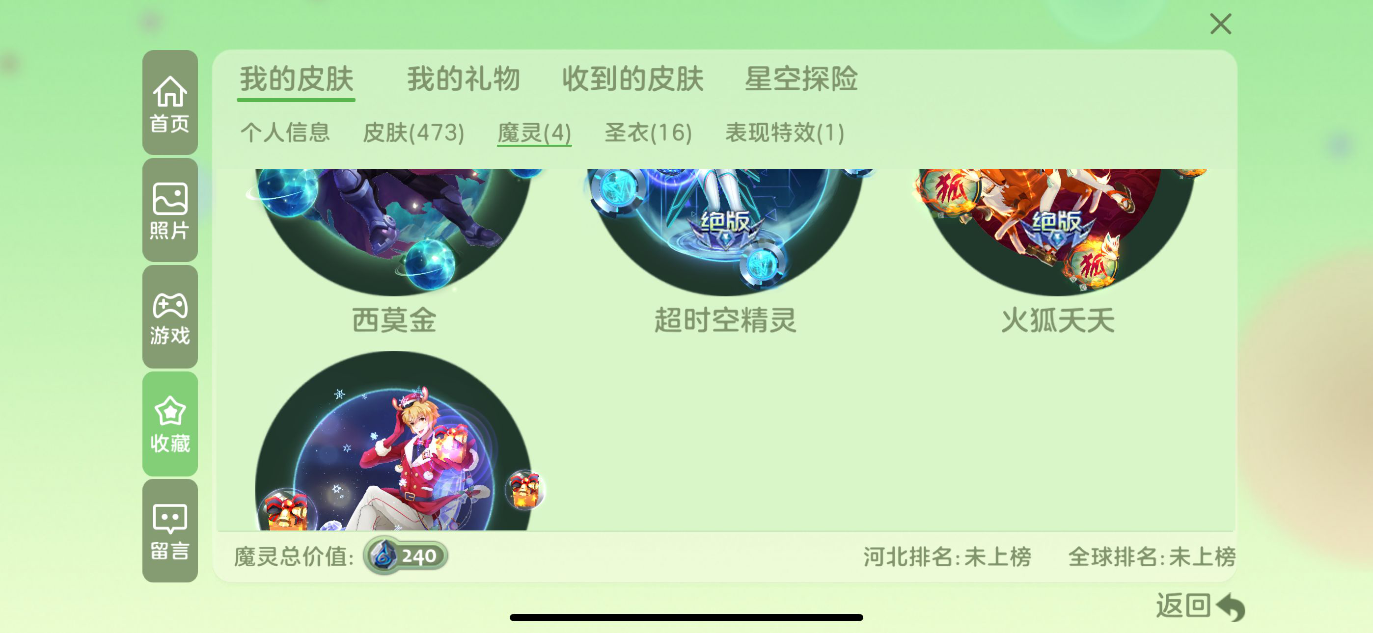 QQD20017球球大作战账号详情图9