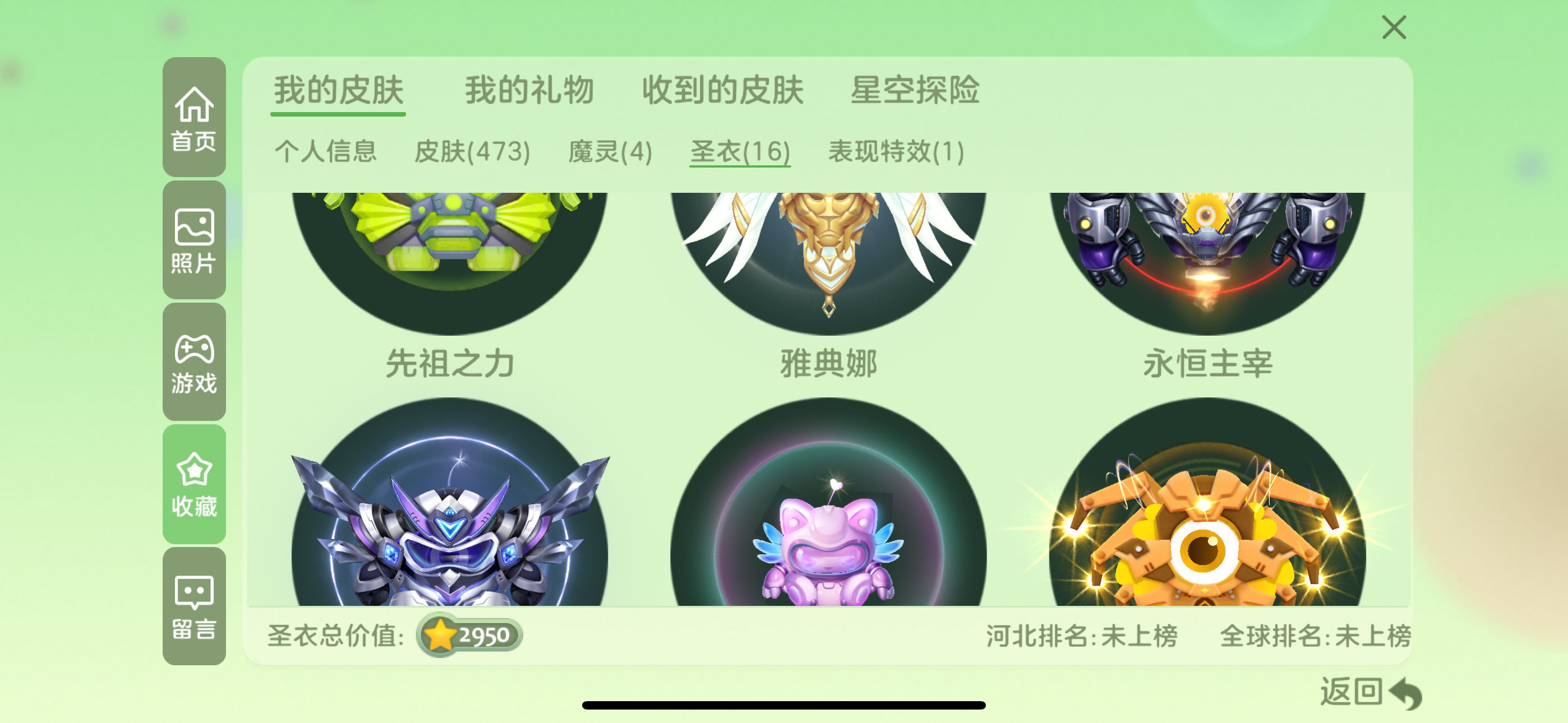 QQD20017球球大作战账号详情图10