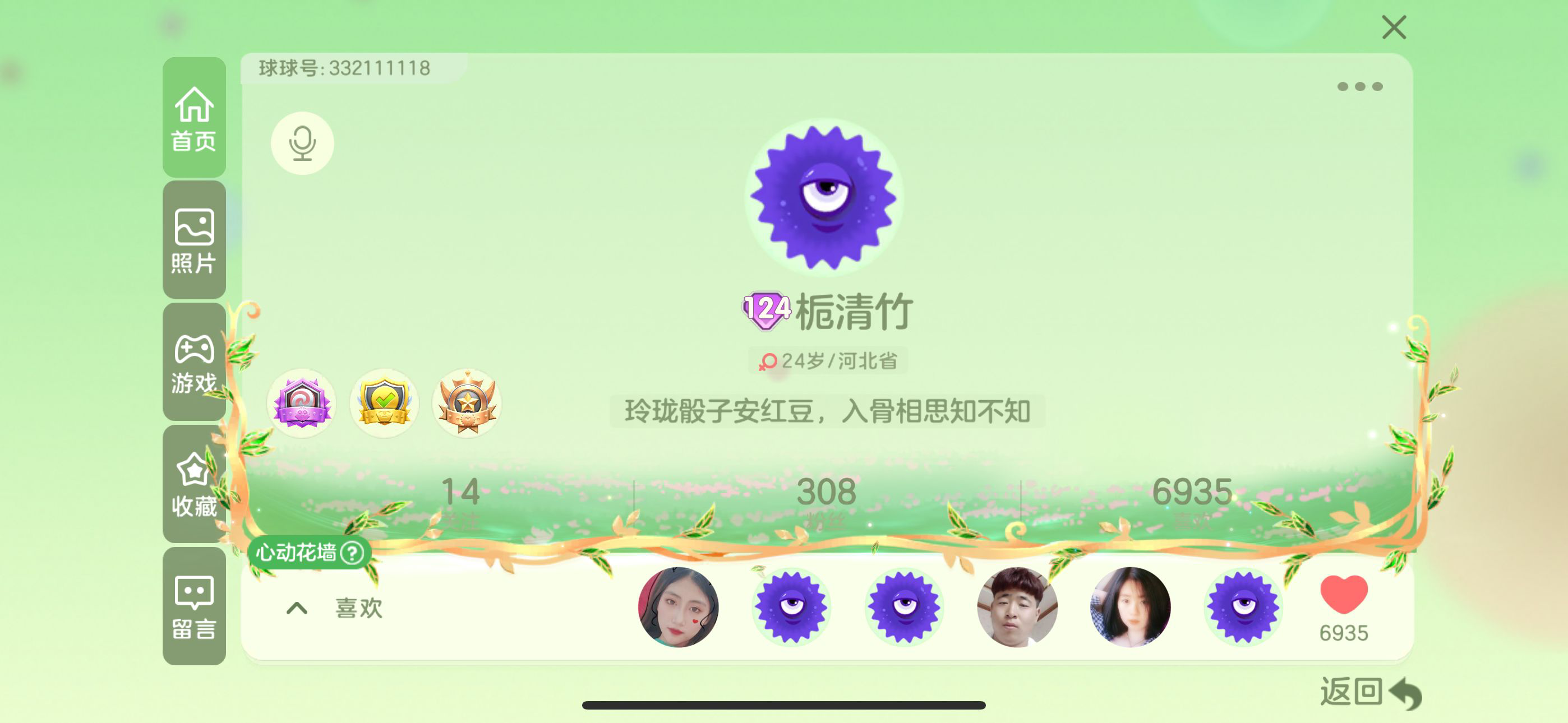 QQD20017球球大作战账号详情图12