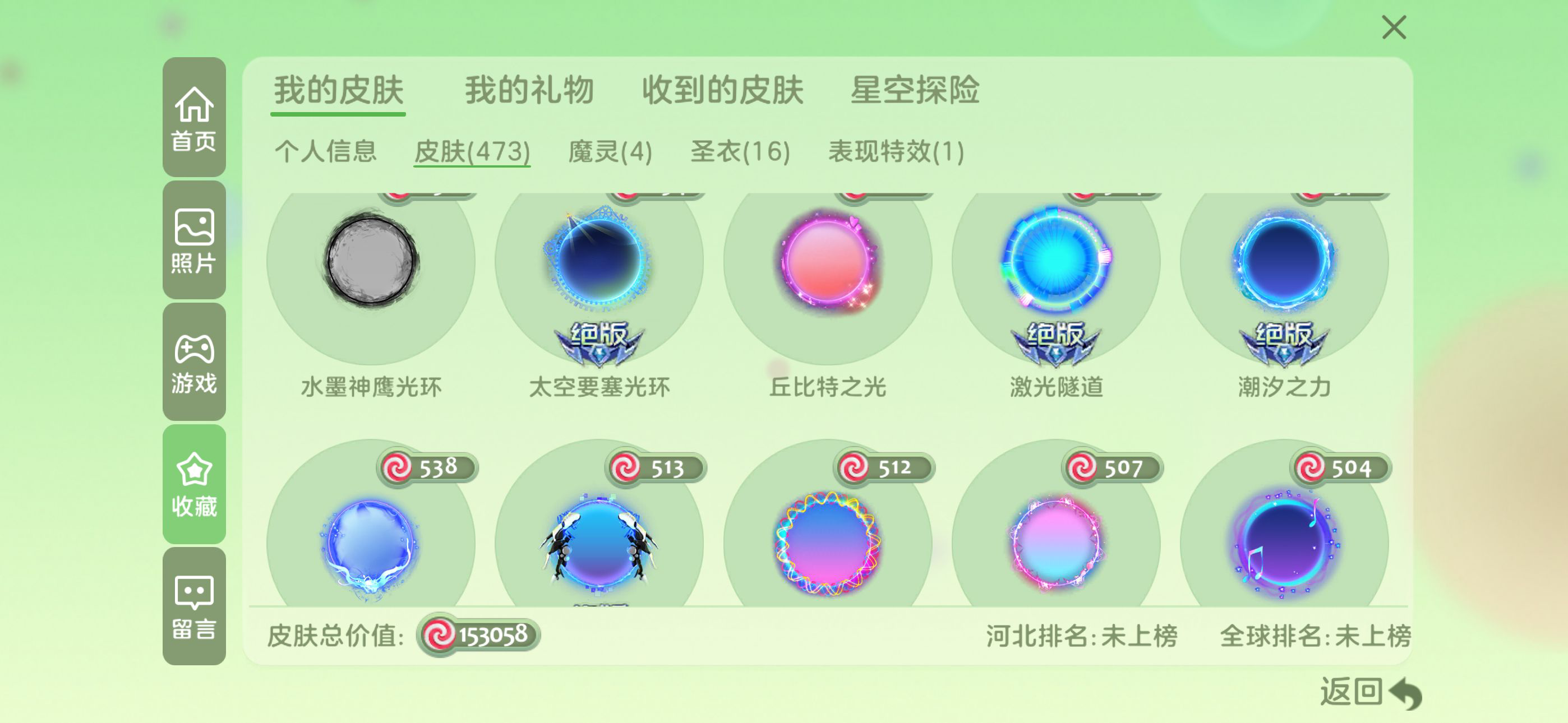 QQD20017球球大作战账号详情图3