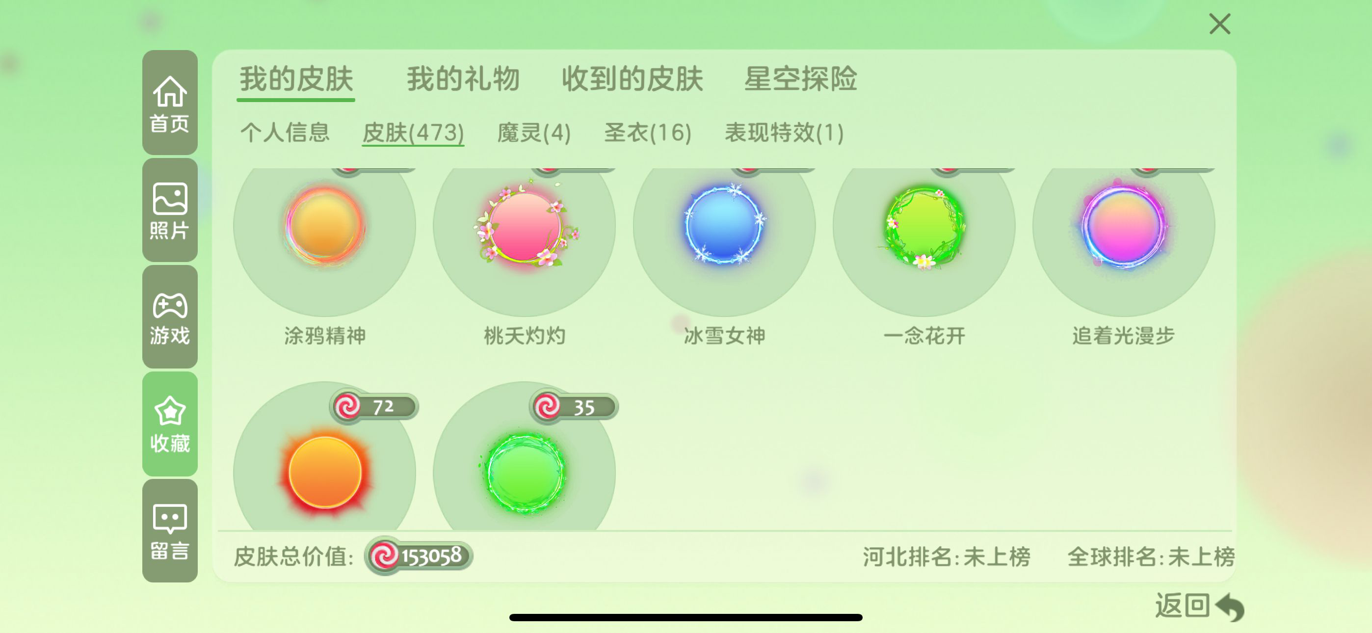QQD20017球球大作战账号详情图6