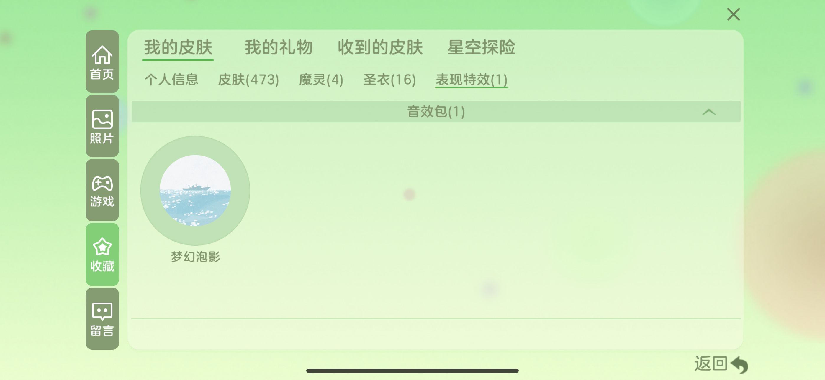 QQD20017球球大作战账号详情图11
