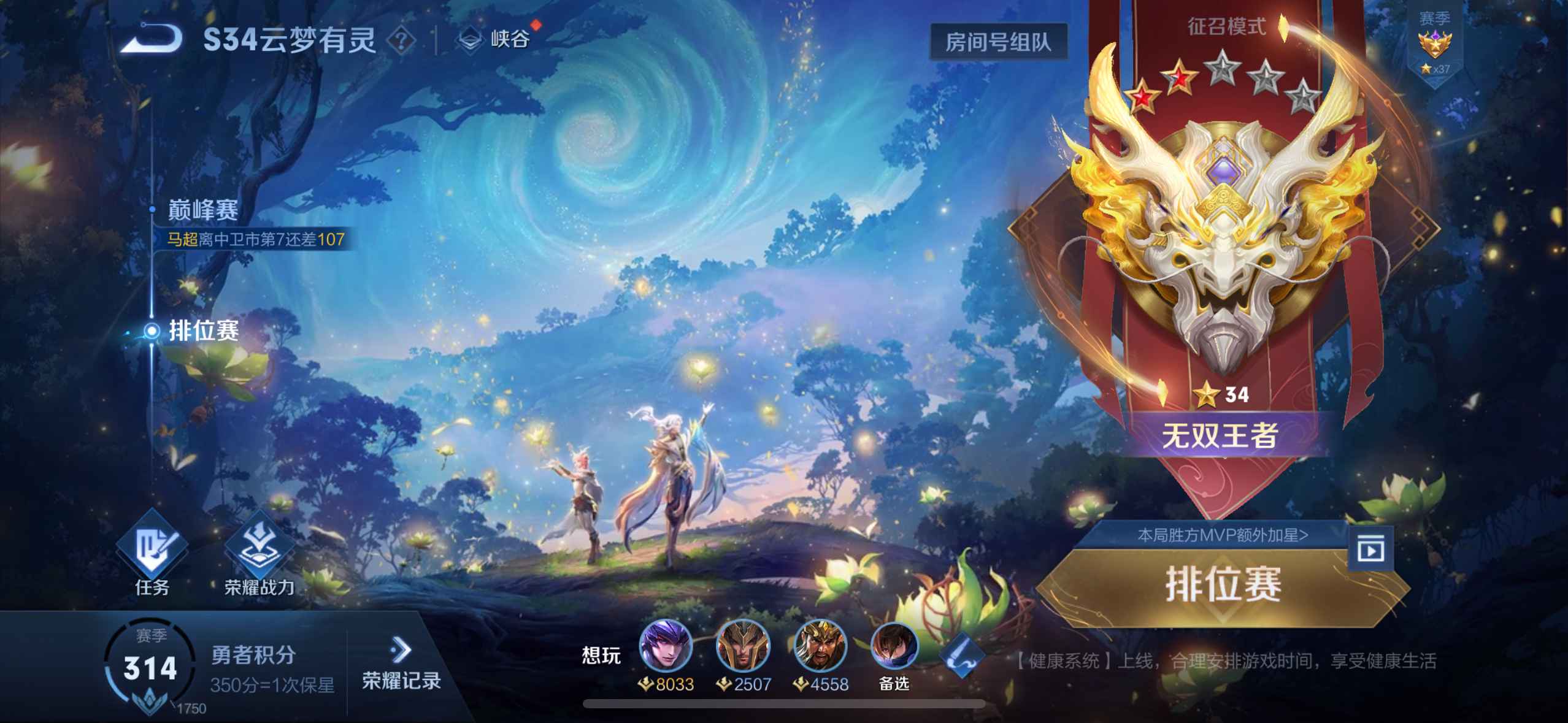 WZ2114694王者荣耀账号详情图3 WZ2114694王者荣耀账号详情图3