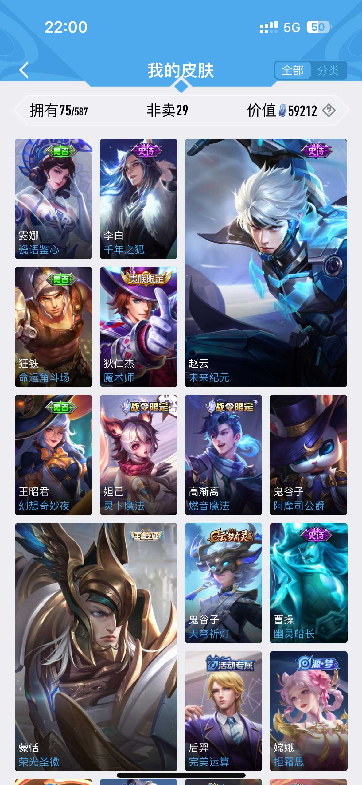 WZ2114694王者荣耀账号详情图2 WZ2114694王者荣耀账号详情图2