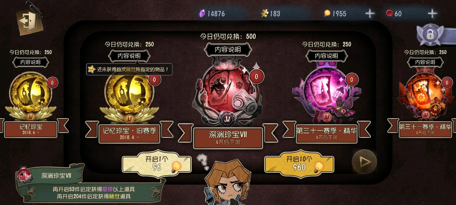 DWR20020第五人格账号详情图2