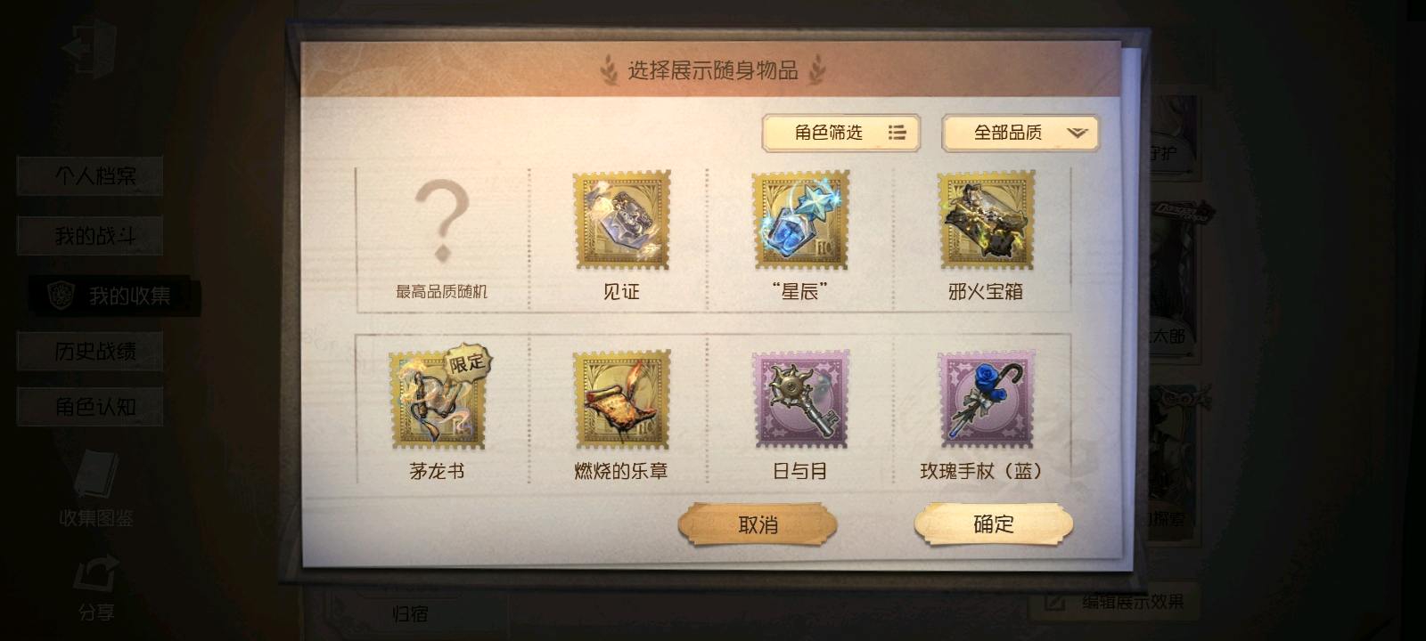DWR20020第五人格账号详情图7