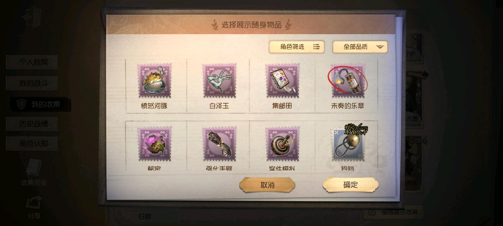 DWR20020第五人格账号详情图8