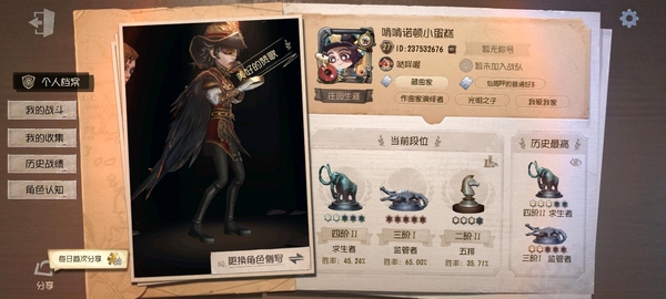 第五人格账号安卓官服手机作曲家情号，作曲全皮肤，记者联动金皮，年限古董商金皮金挂