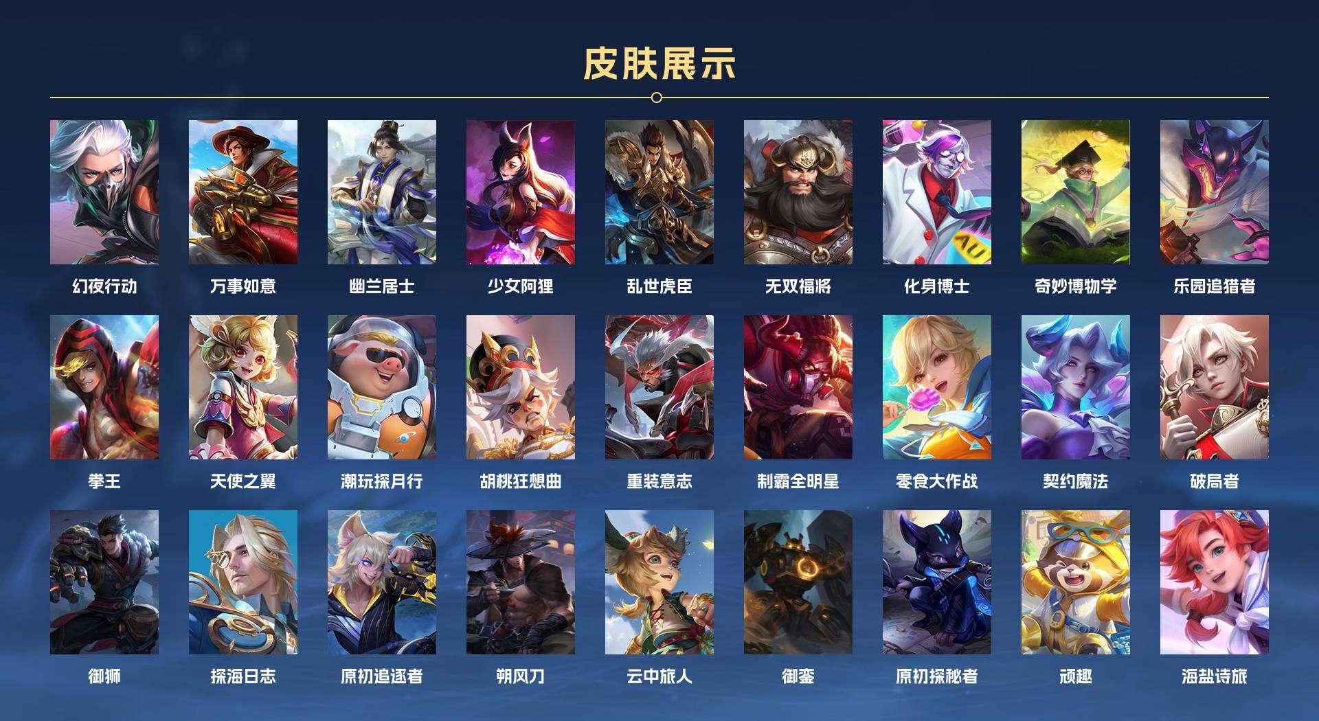 WZ2114250王者荣耀账号详情图12 WZ2114250王者荣耀账号详情图12