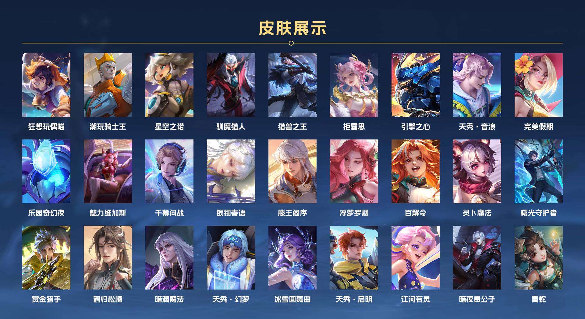 WZ2114250王者荣耀账号详情图6 WZ2114250王者荣耀账号详情图6