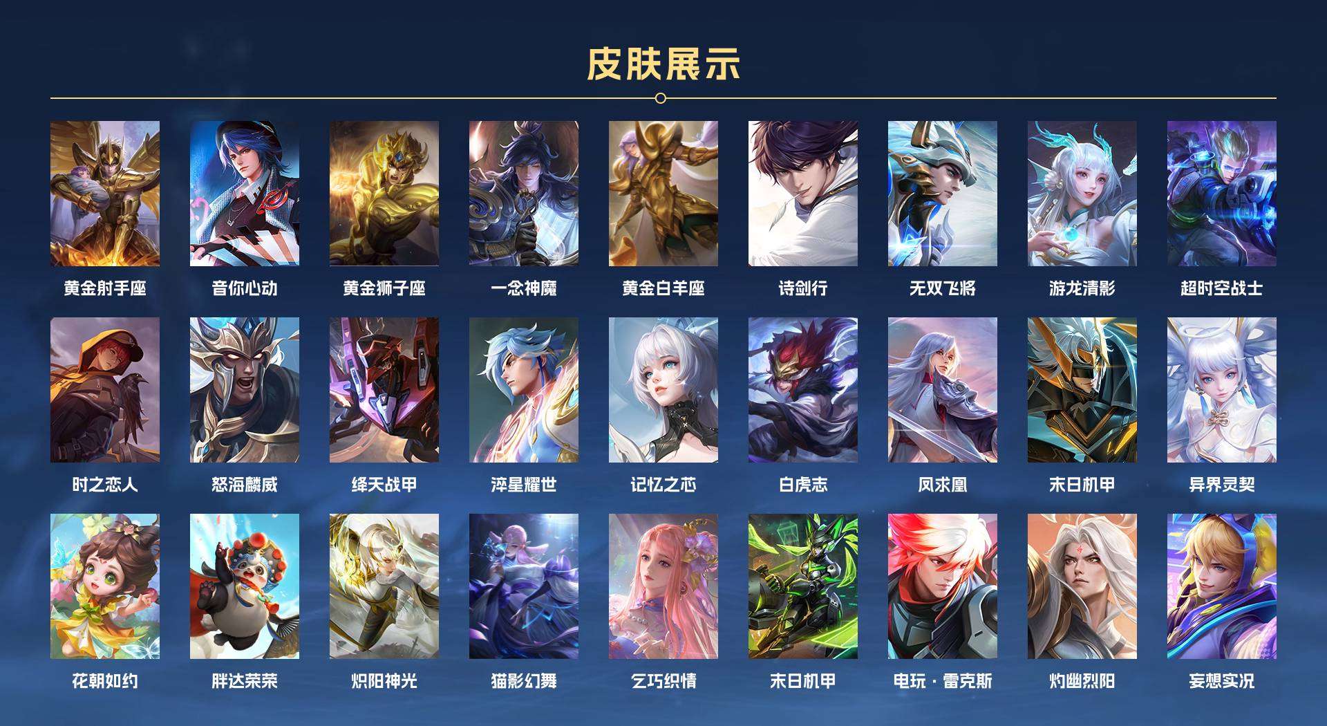 WZ2114250王者荣耀账号详情图2 WZ2114250王者荣耀账号详情图2