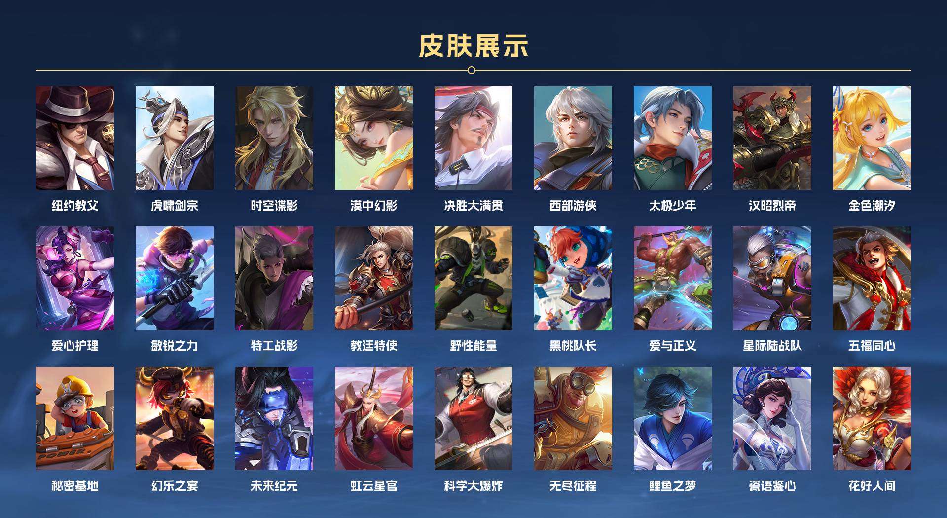WZ2114250王者荣耀账号详情图10 WZ2114250王者荣耀账号详情图10