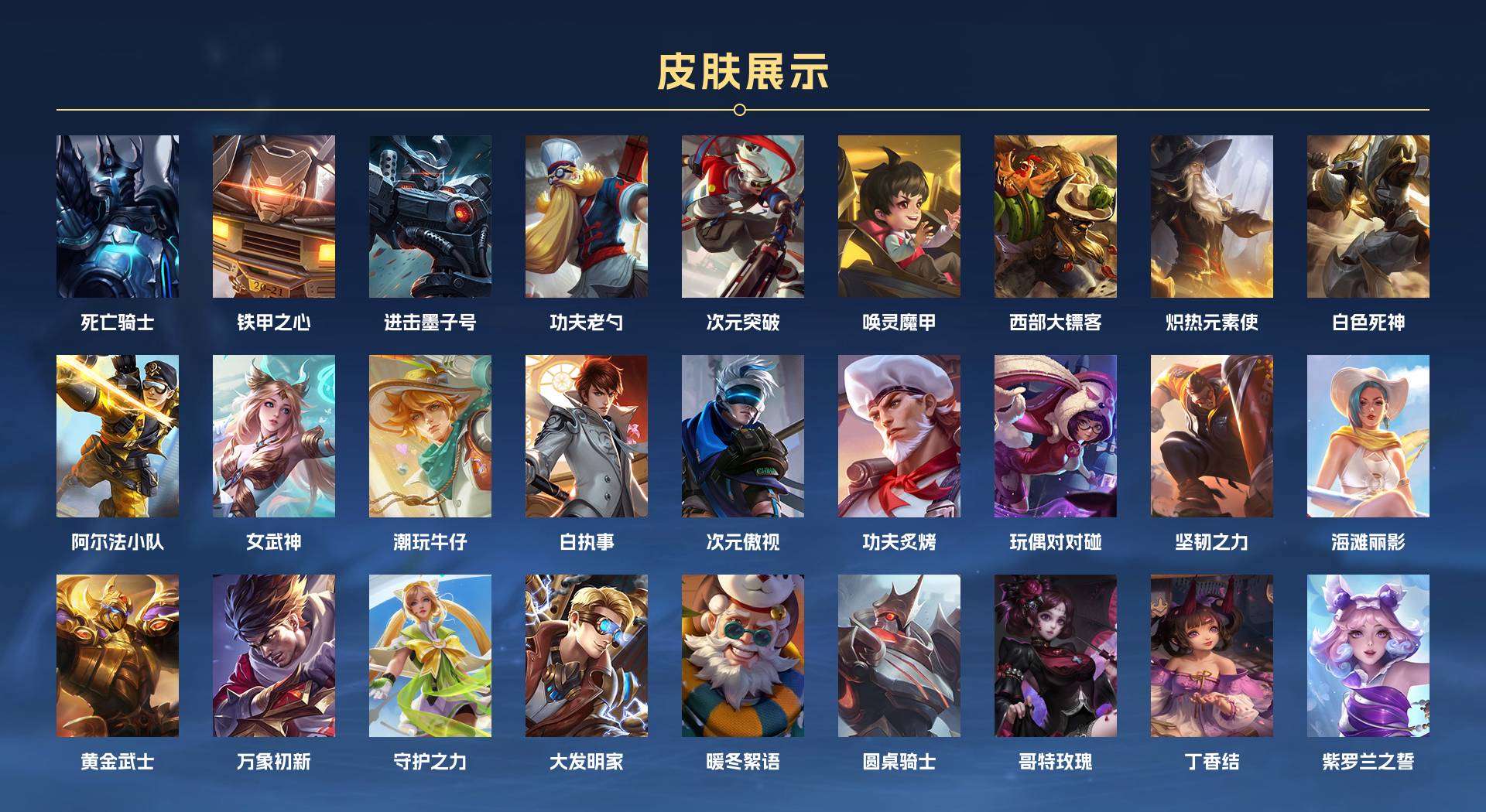 WZ2114250王者荣耀账号详情图11 WZ2114250王者荣耀账号详情图11