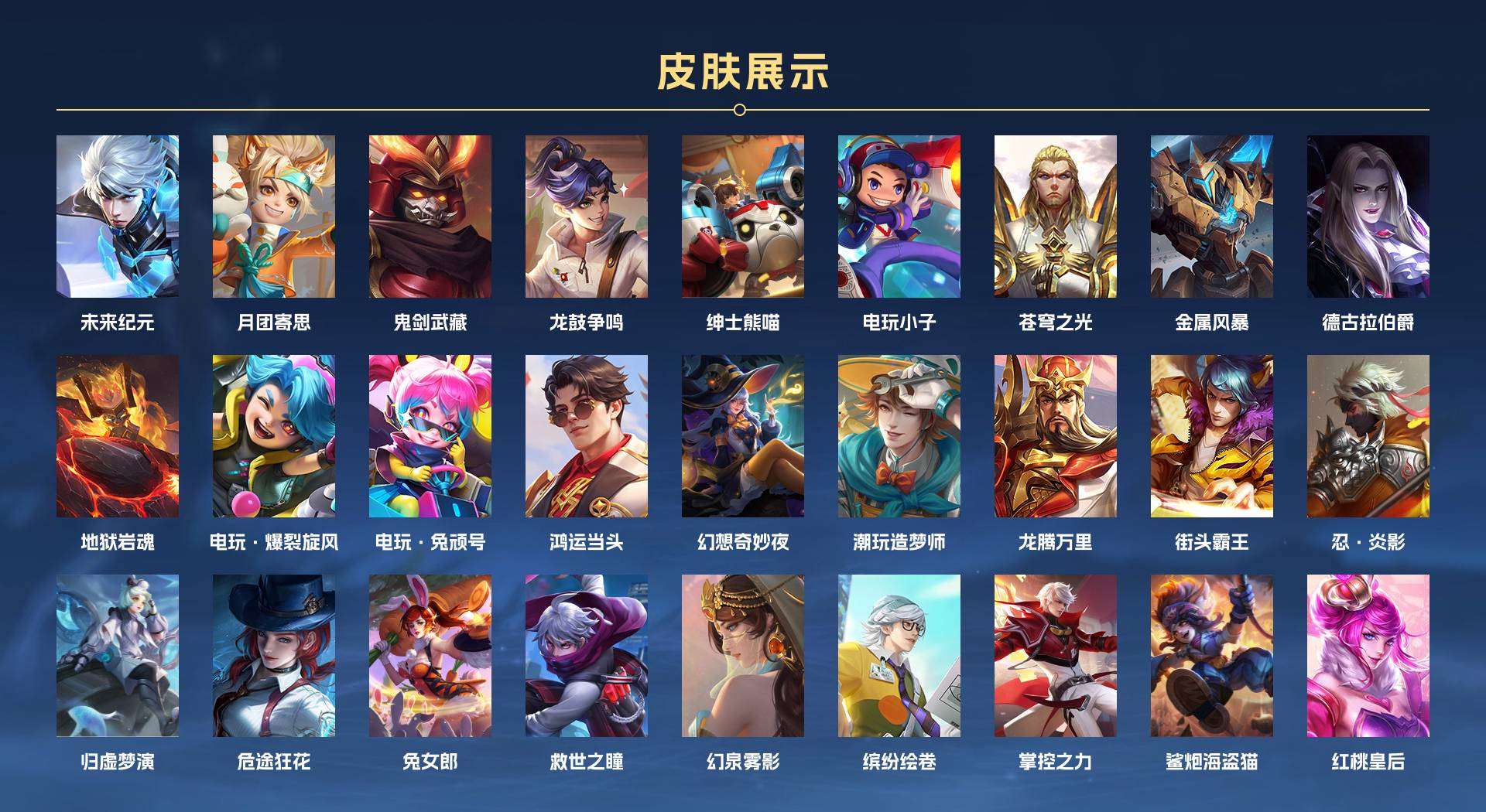 WZ2114250王者荣耀账号详情图9 WZ2114250王者荣耀账号详情图9