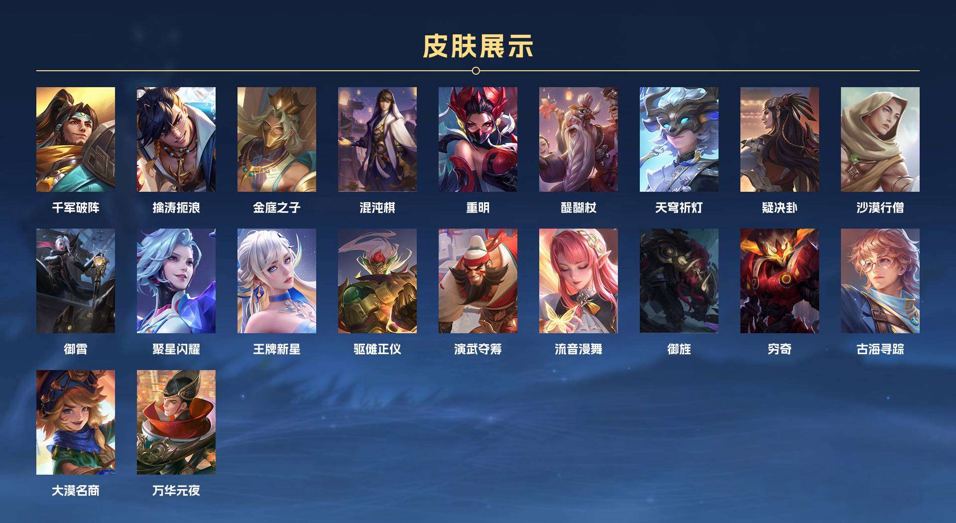 WZ2114250王者荣耀账号详情图13 WZ2114250王者荣耀账号详情图13