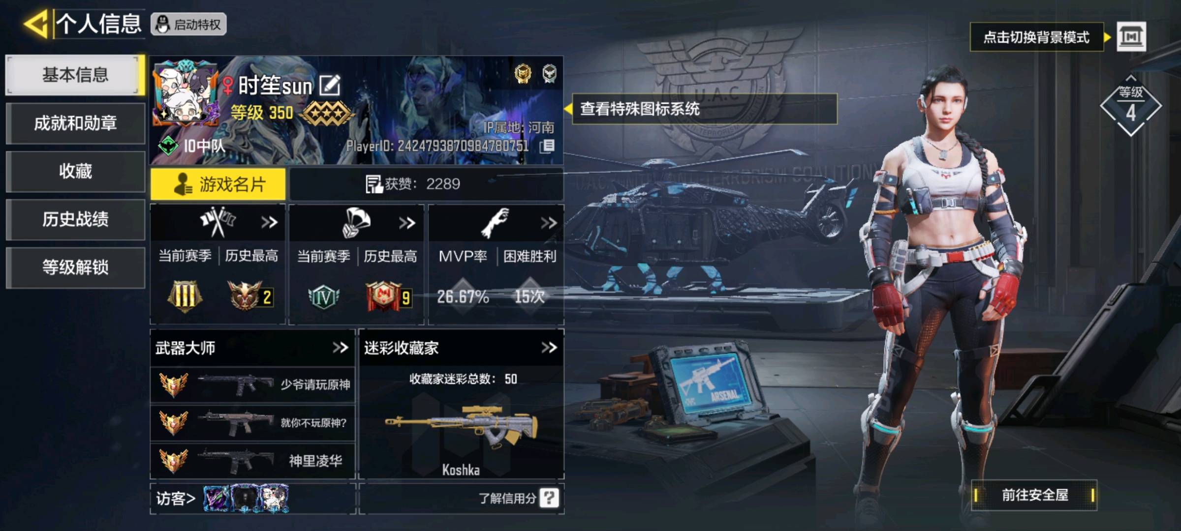 SM20703使命召唤手游账号详情图1 SM20703使命召唤手游账号详情图1