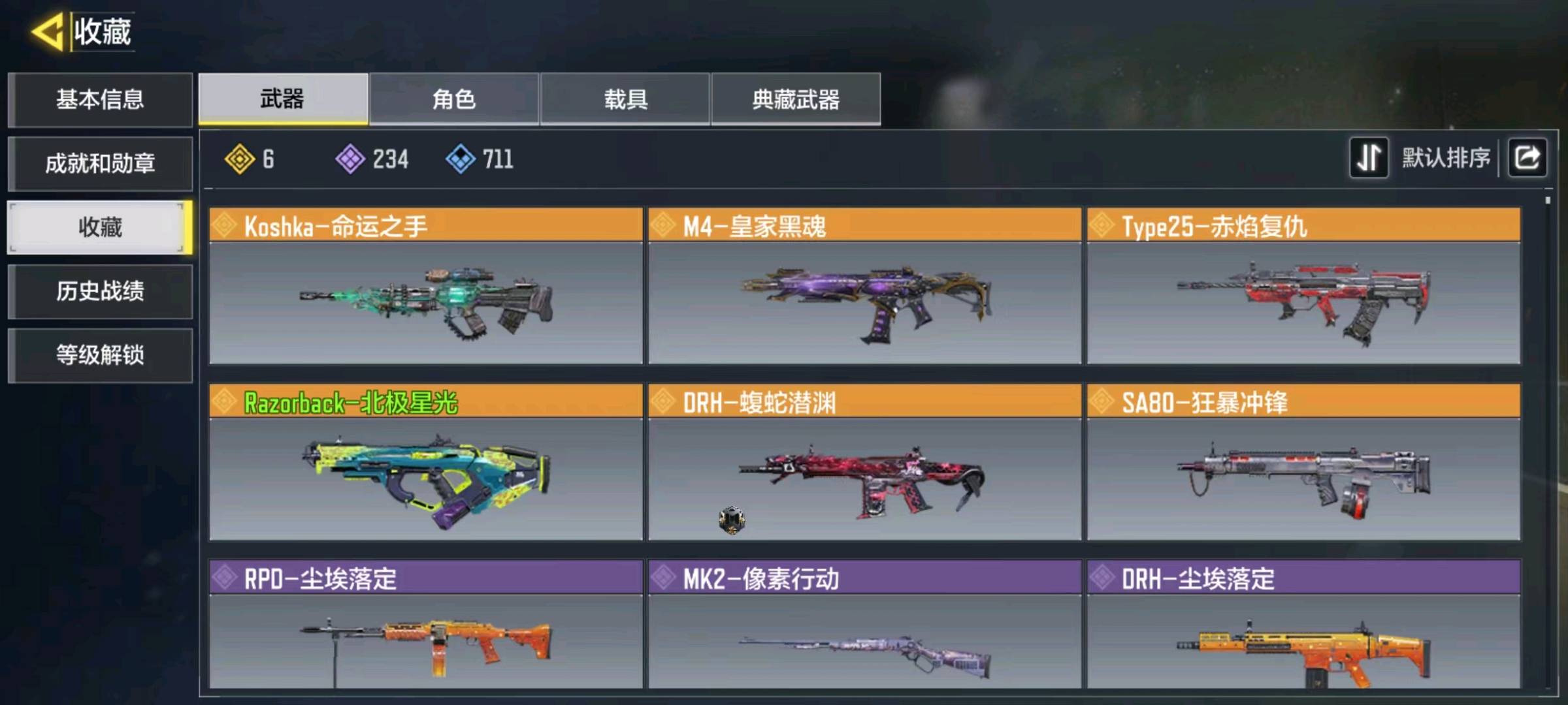 SM20703使命召唤手游账号详情图2 SM20703使命召唤手游账号详情图2