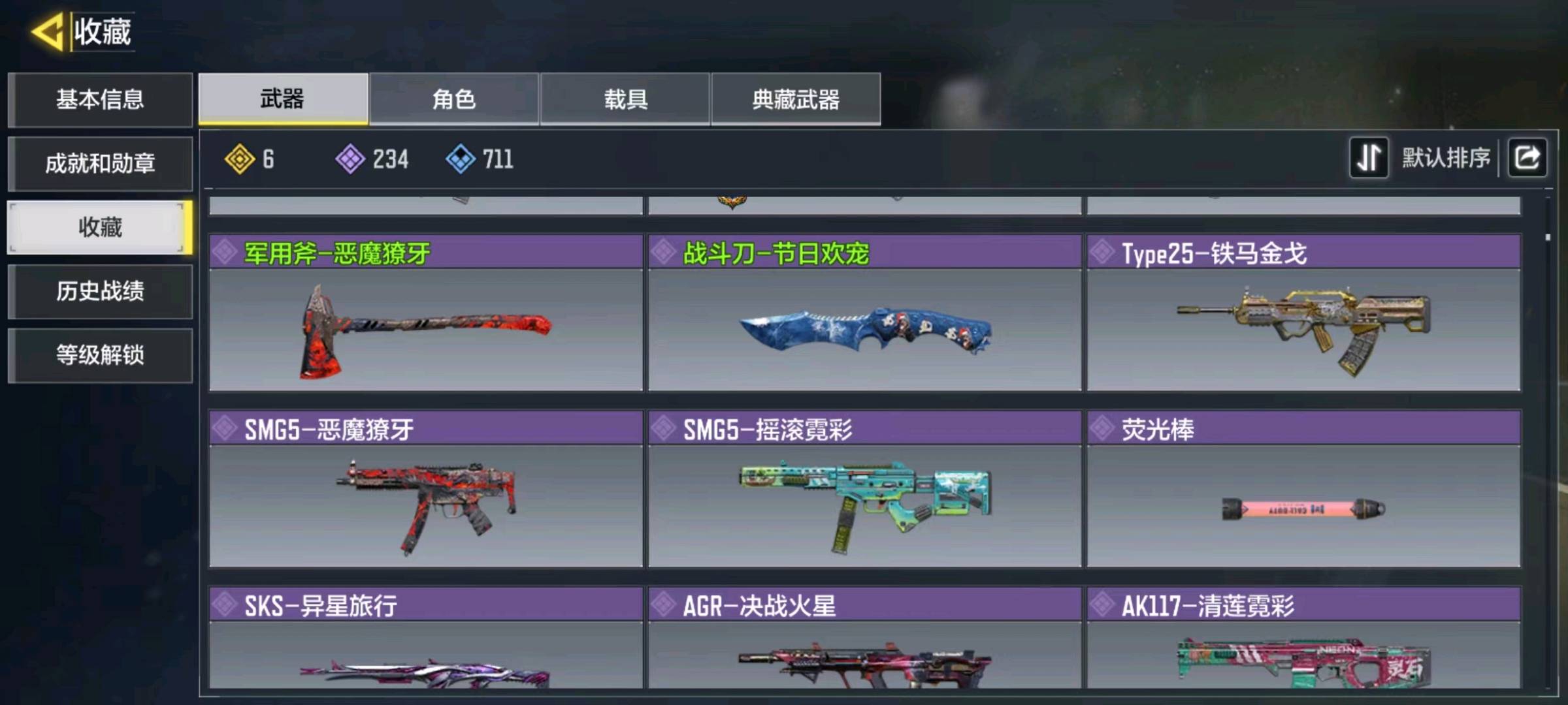 SM20703使命召唤手游账号详情图3 SM20703使命召唤手游账号详情图3