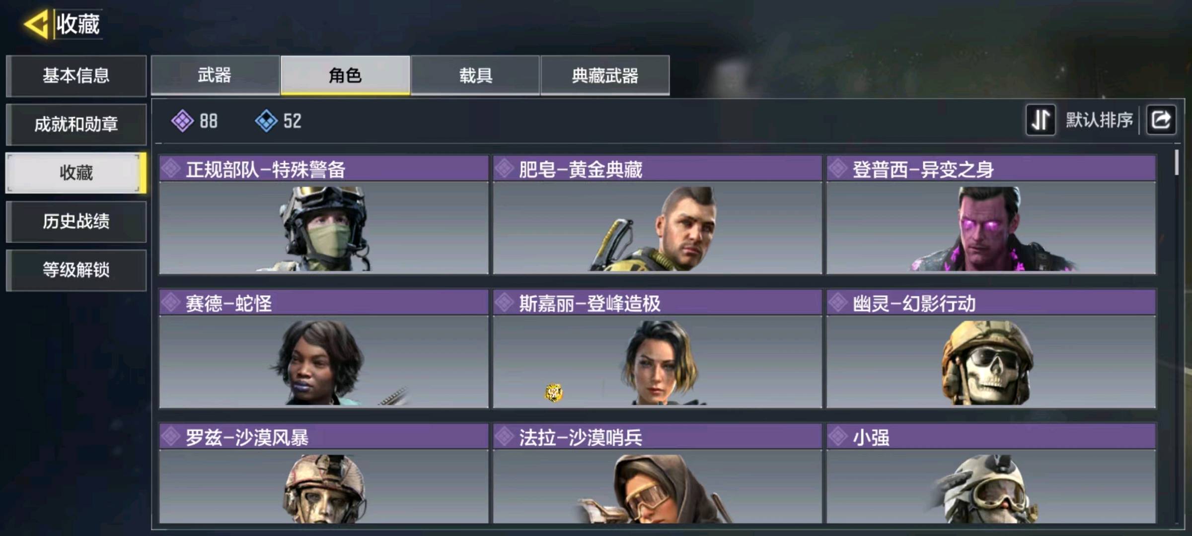 SM20703使命召唤手游账号详情图5 SM20703使命召唤手游账号详情图5