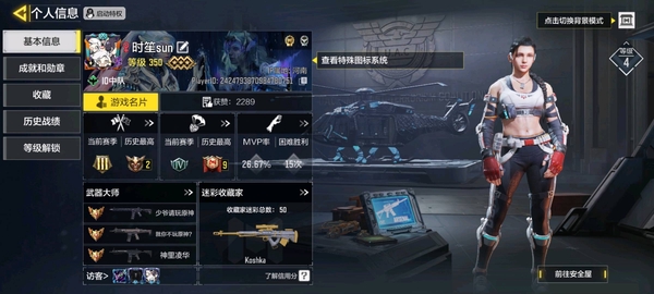 使命召唤手游账号安卓QQzl110六传说命运之手 北极星光 狂暴冲锋 腹蛇潜渊紫皮234角色140载具147可二次