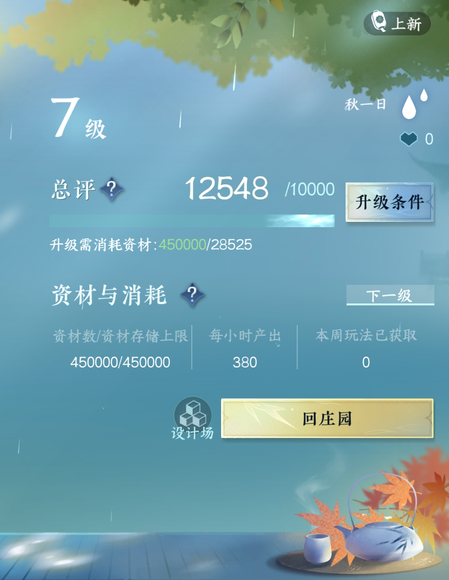 NSH25455逆水寒手游账号详情图30